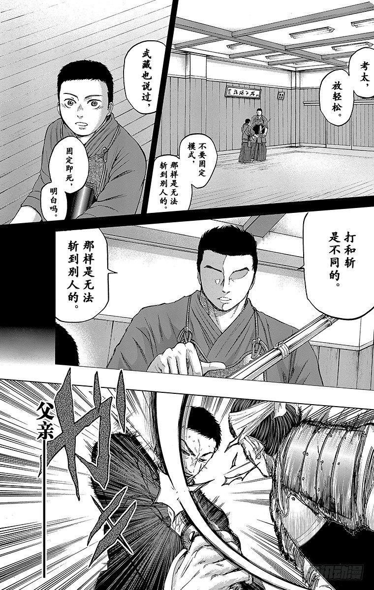 12课时 金龟子16