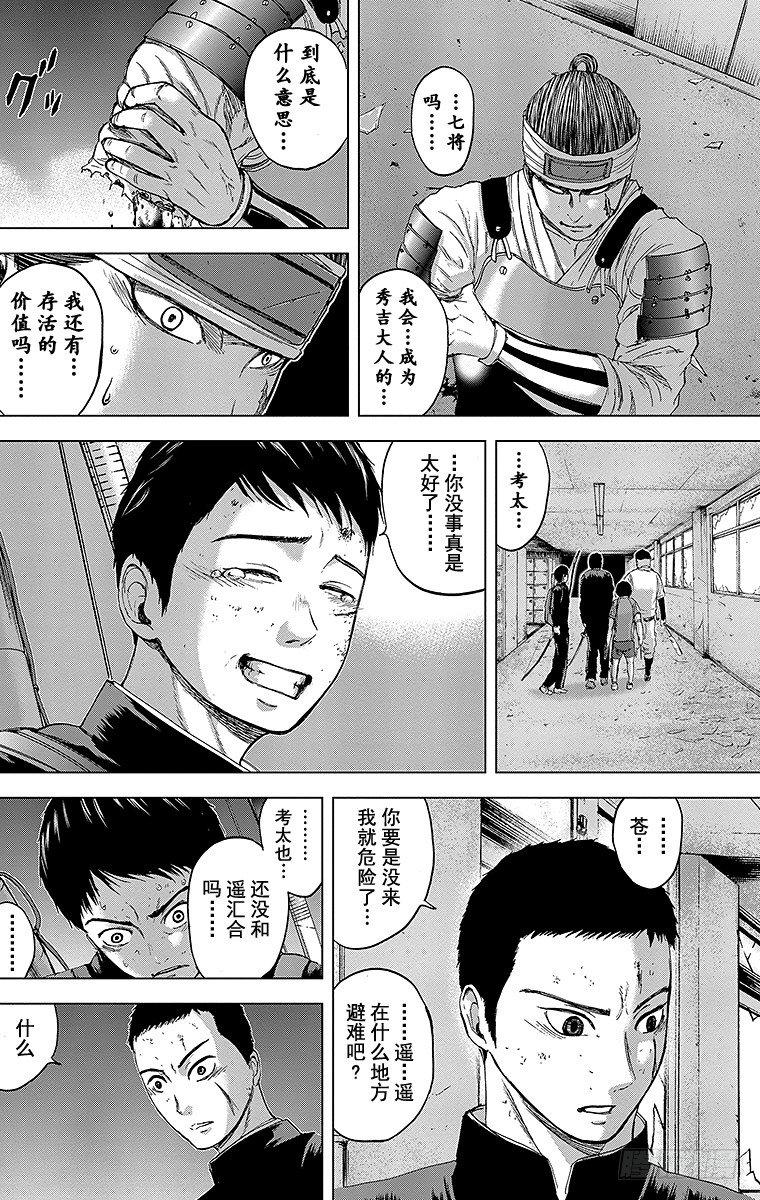 14课时 图书馆的英雄7