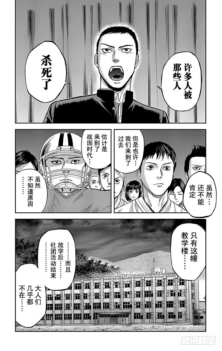 3课时 体育馆11