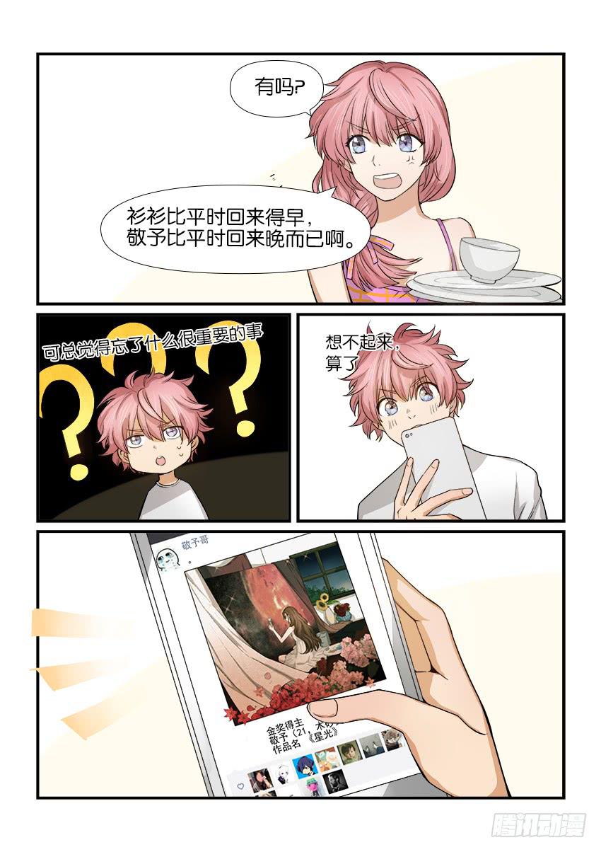 第十一话2