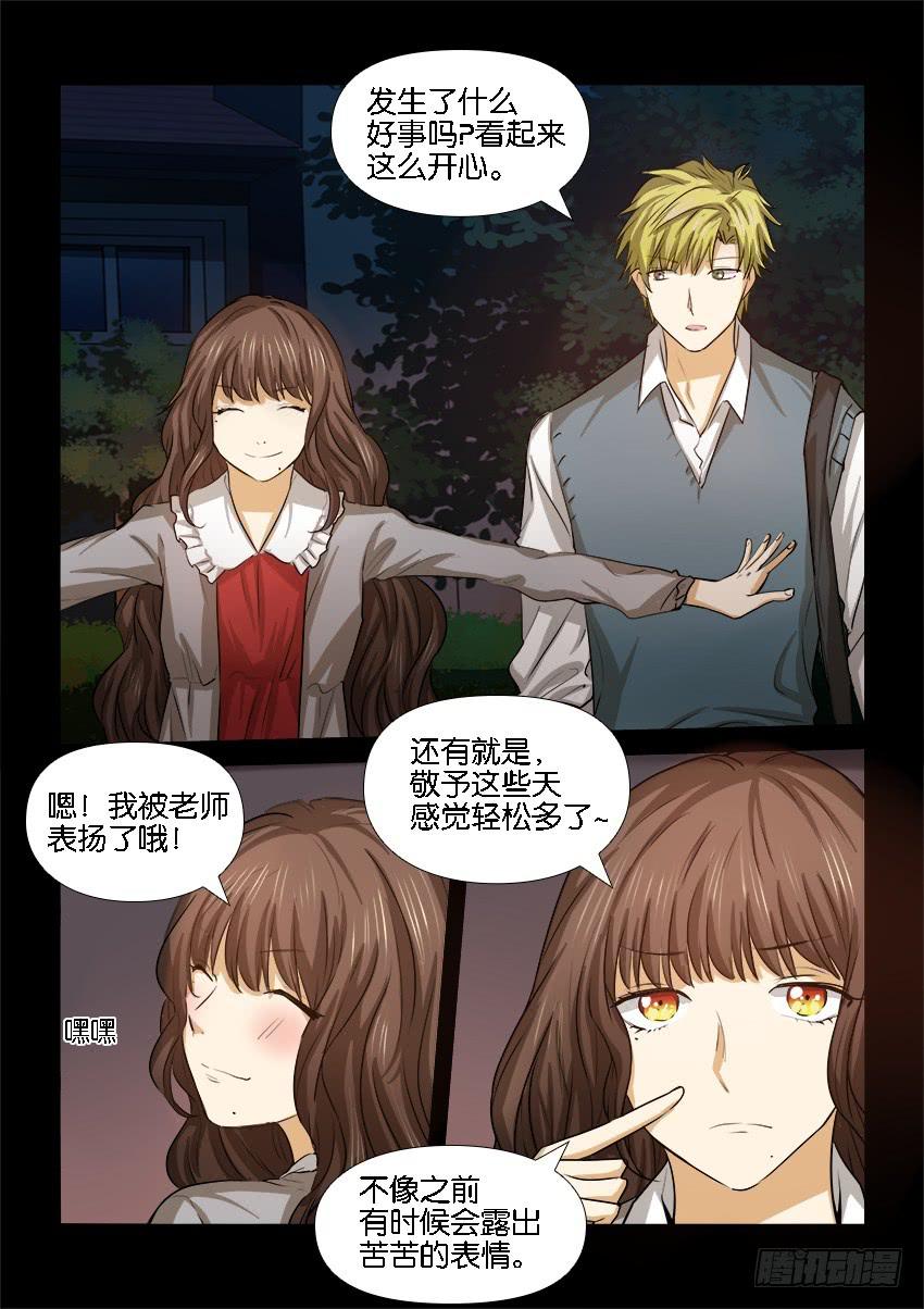 第二十话6