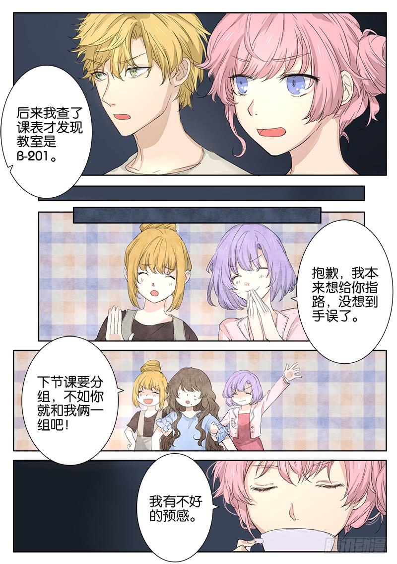 第四话11