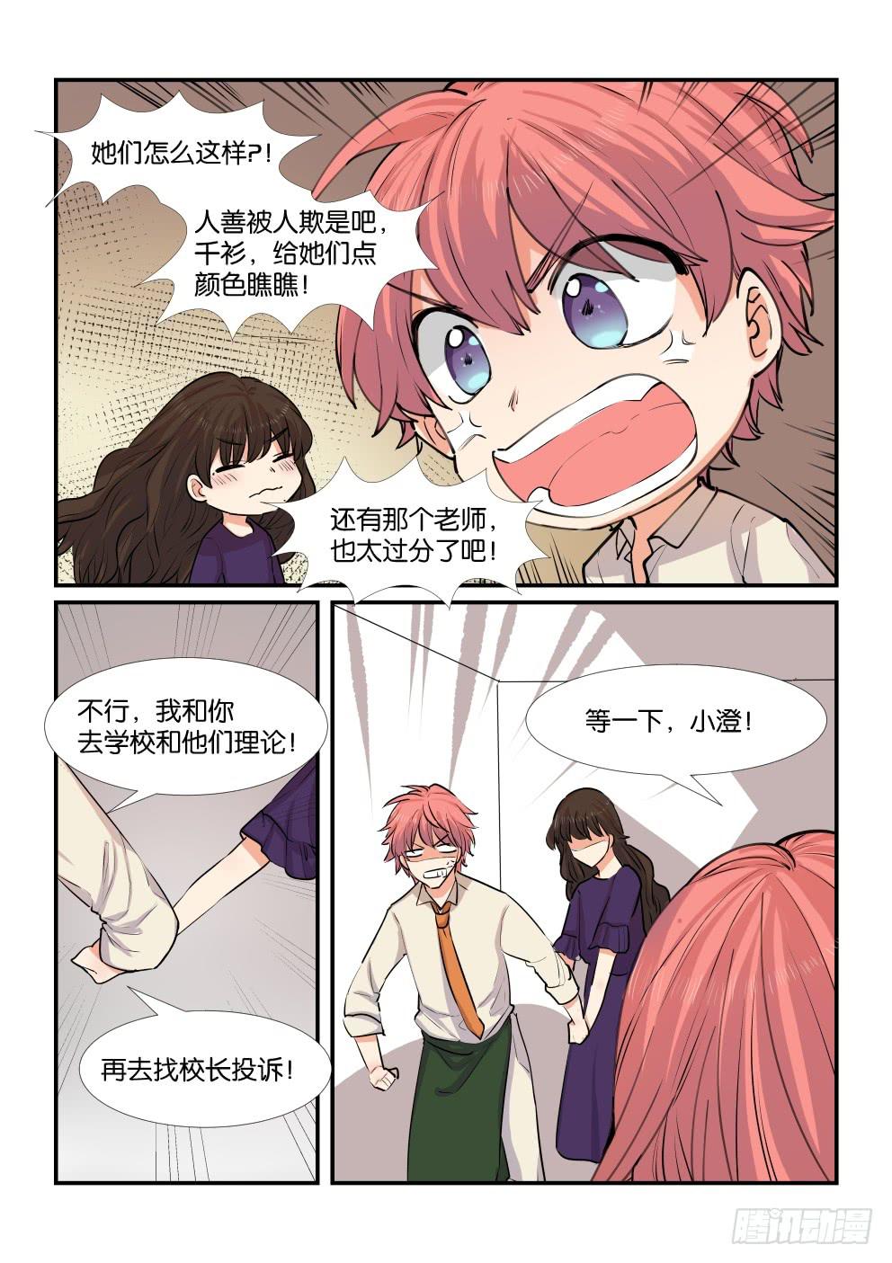 第四十六话3
