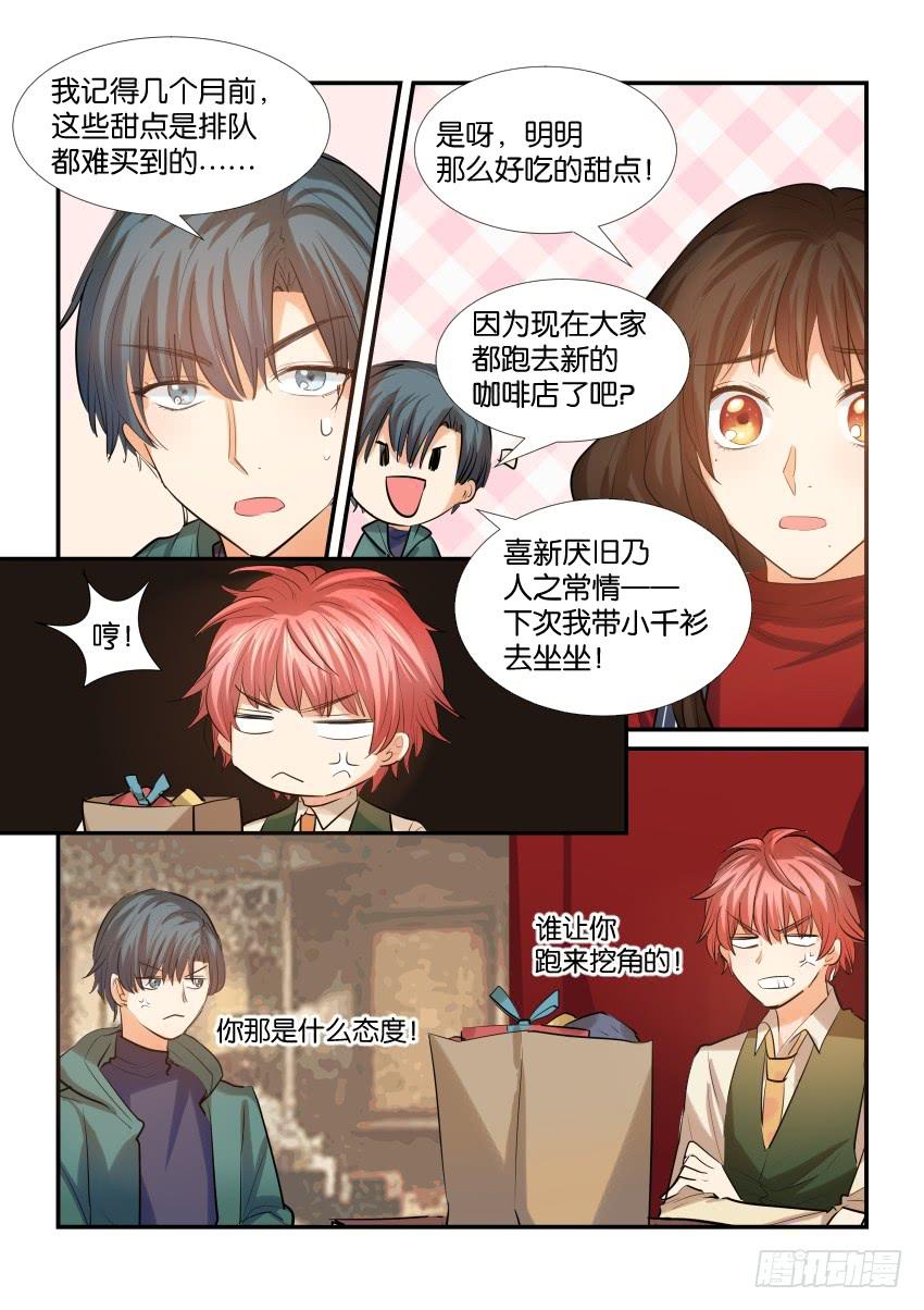 第三十三话7