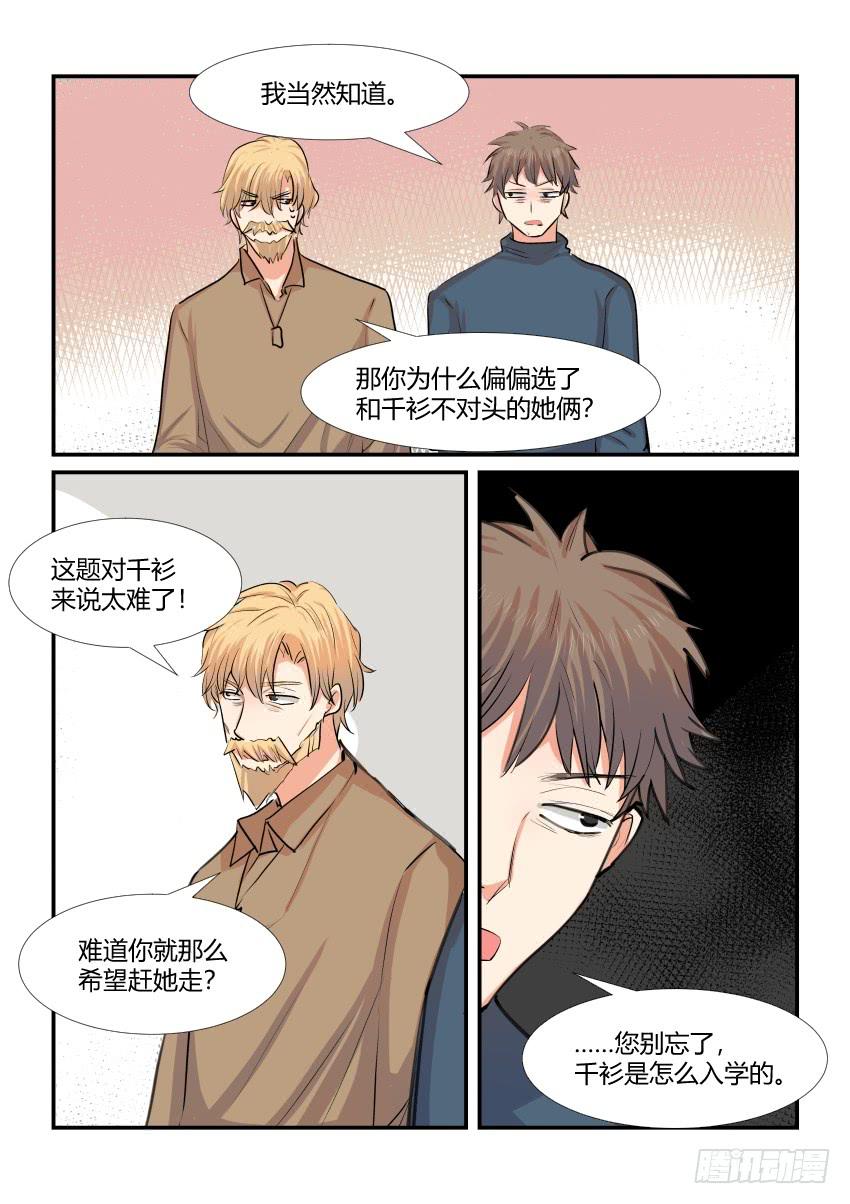 第四十五话16