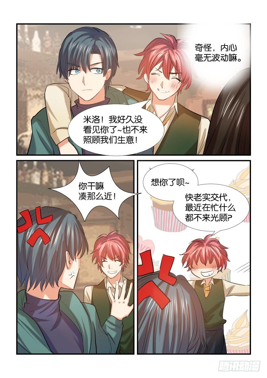 第三十三话3