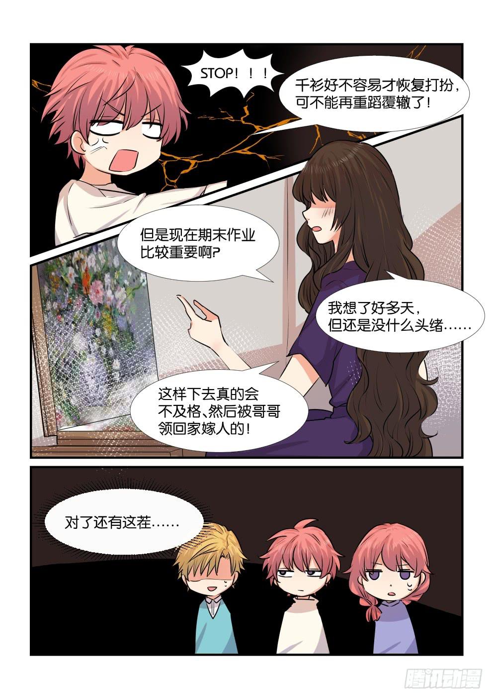 第四十六话10