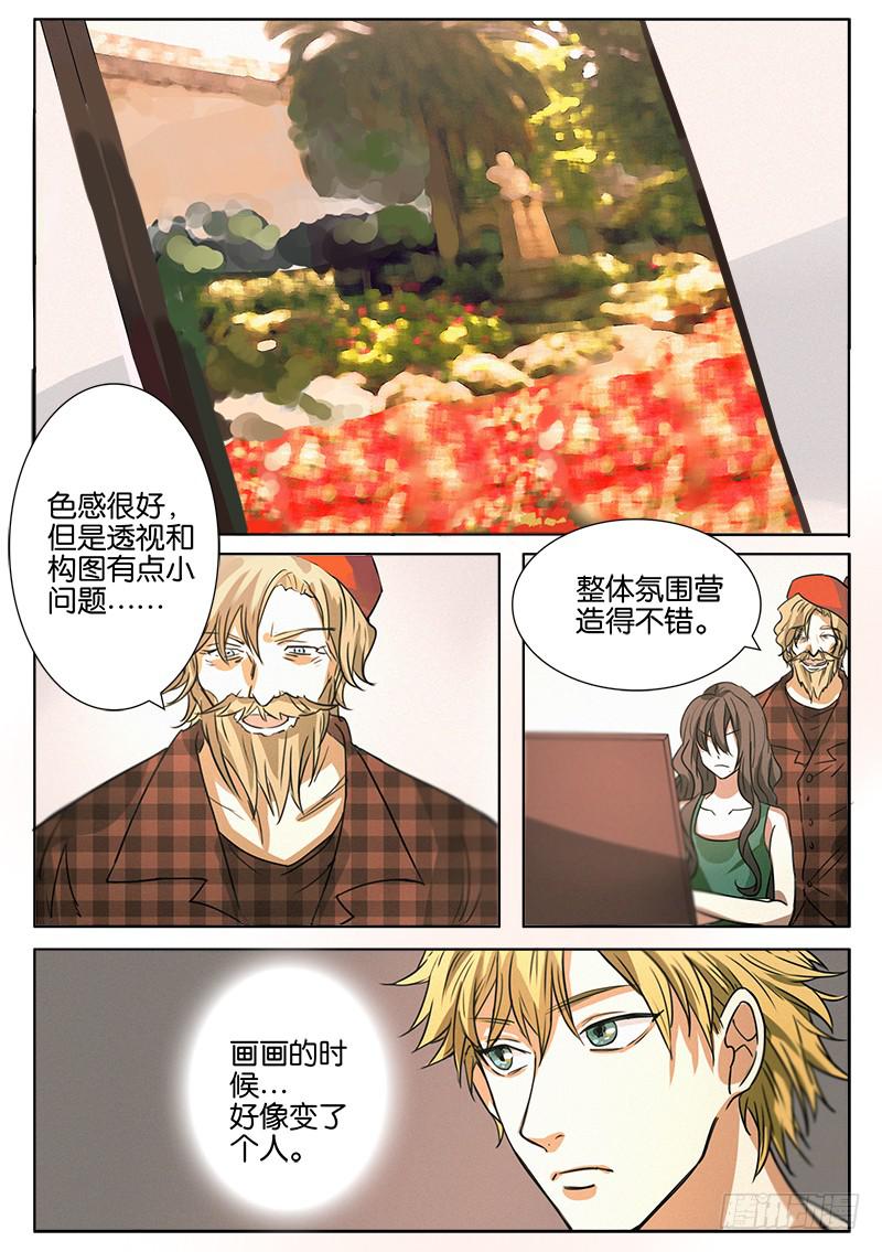 第二话14