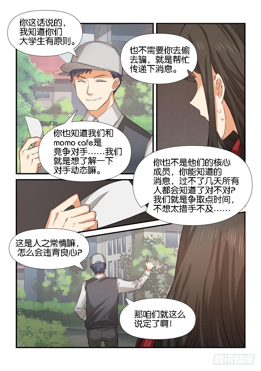 第二十六话3