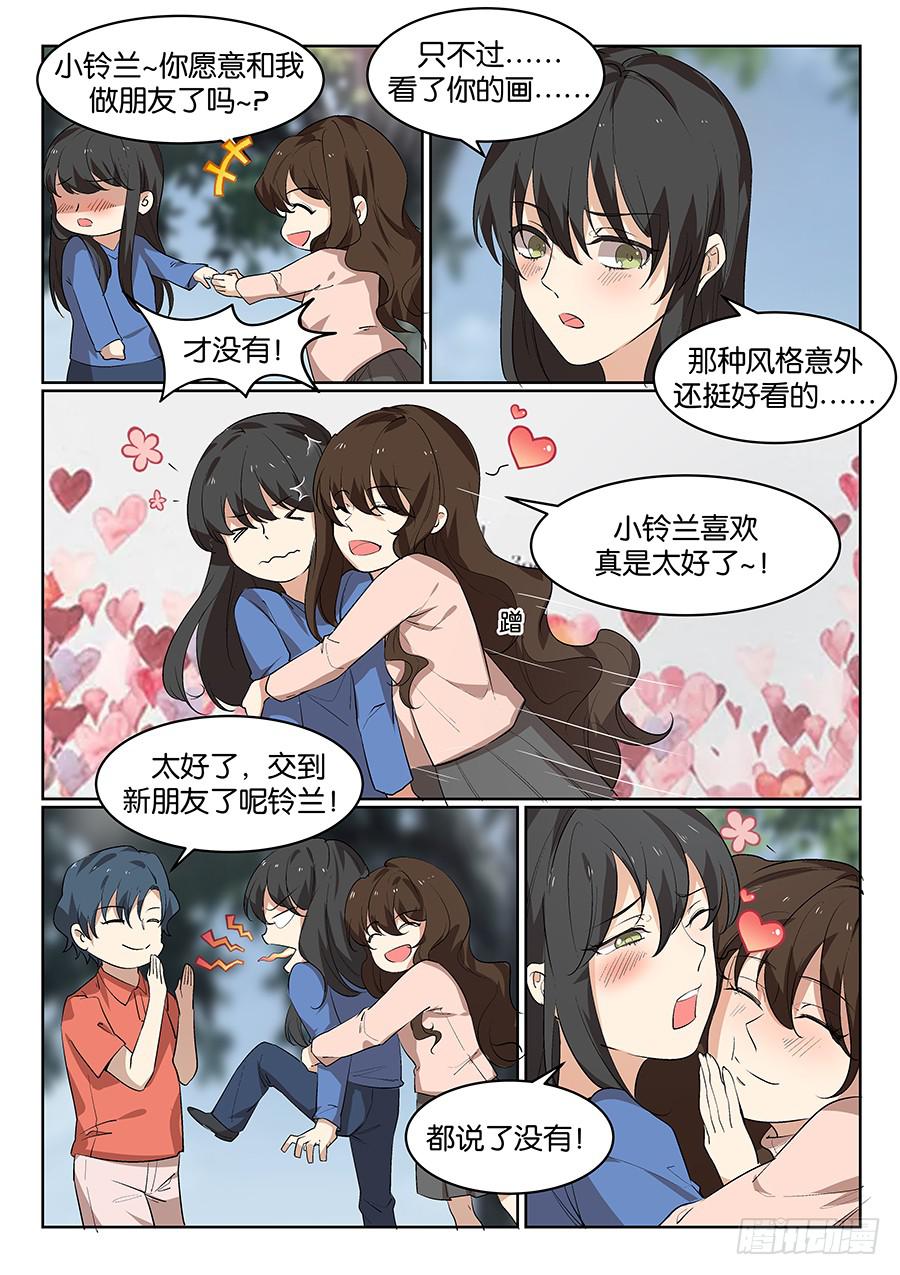 第五十四话14