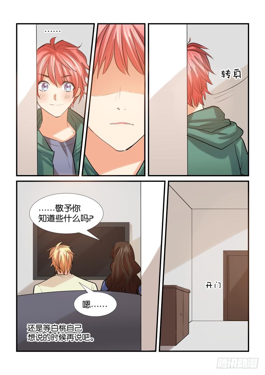 第三十三话13