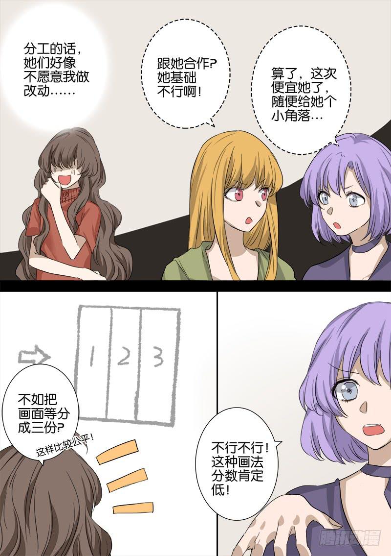 第五话11