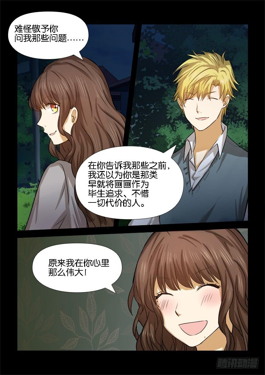 第二十话9