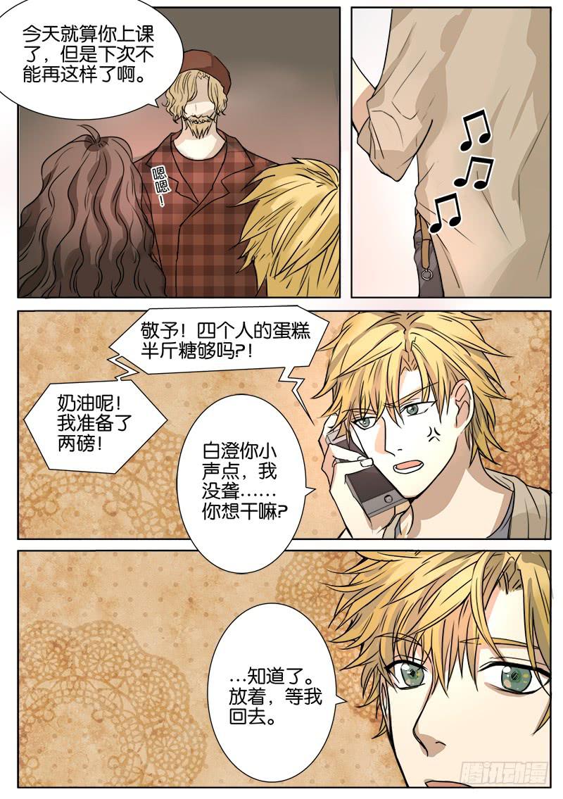 第二话15