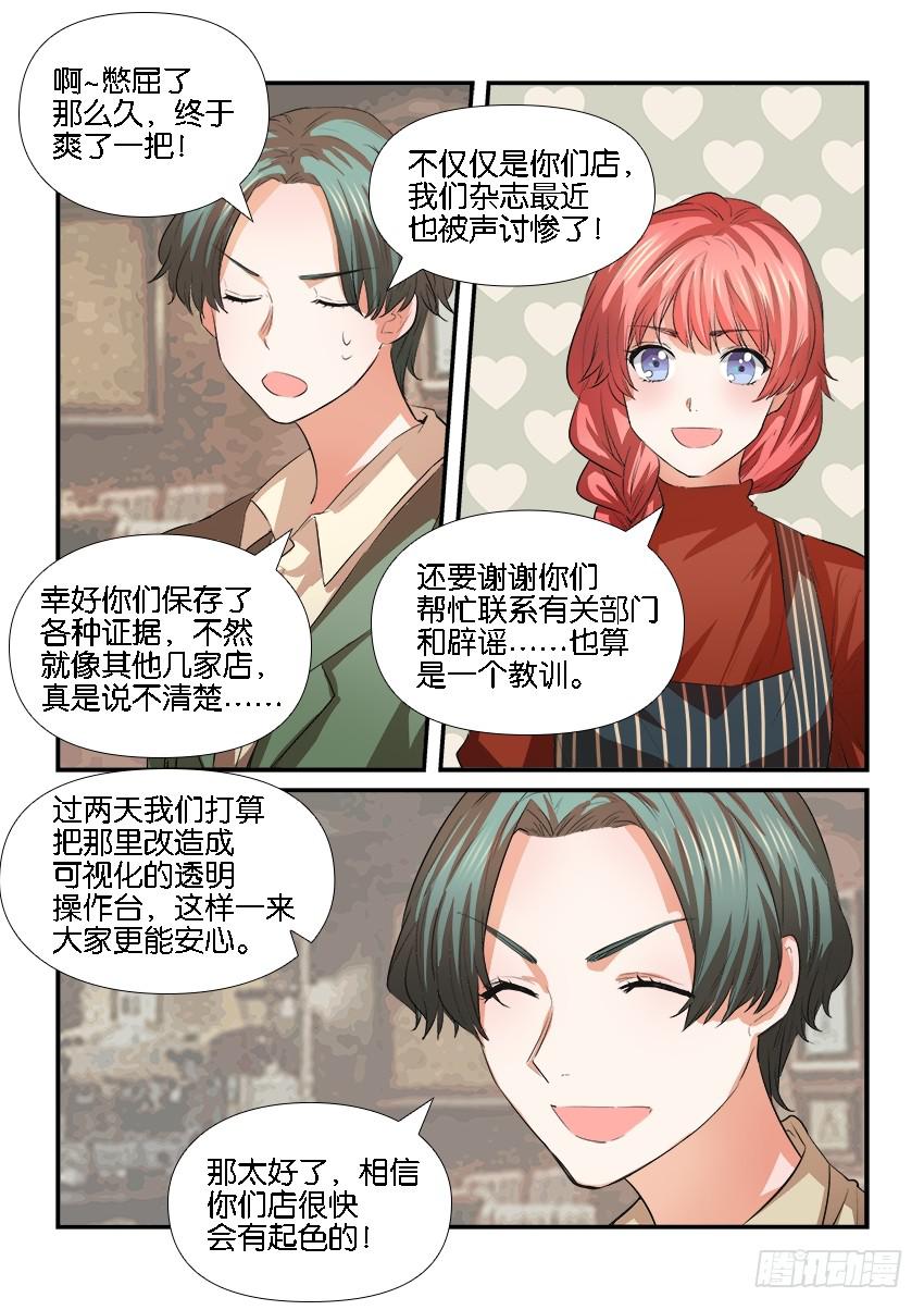 第二十八话13
