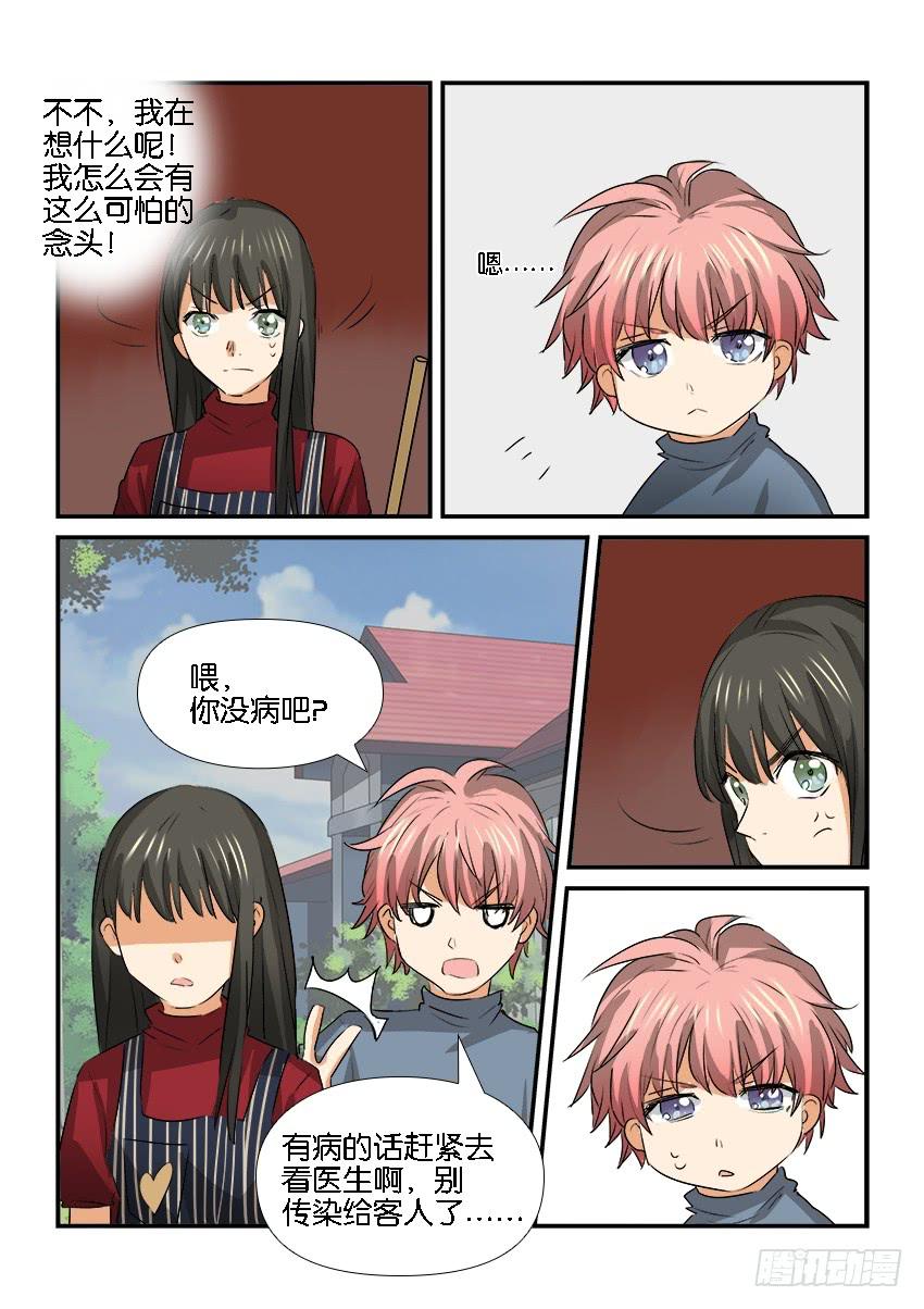 第二十五话13