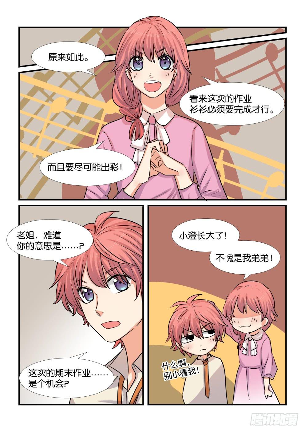 第四十六话6