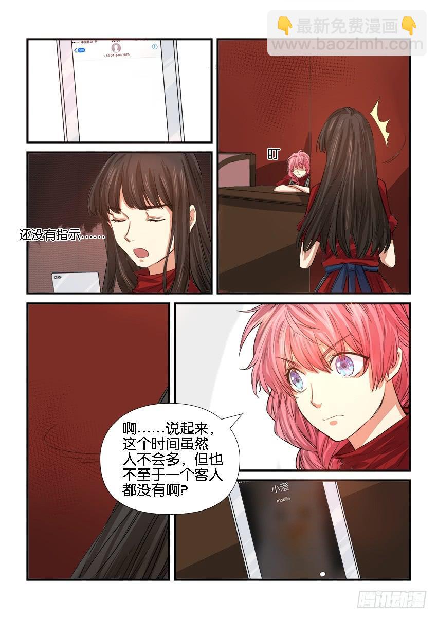 第二十七话4