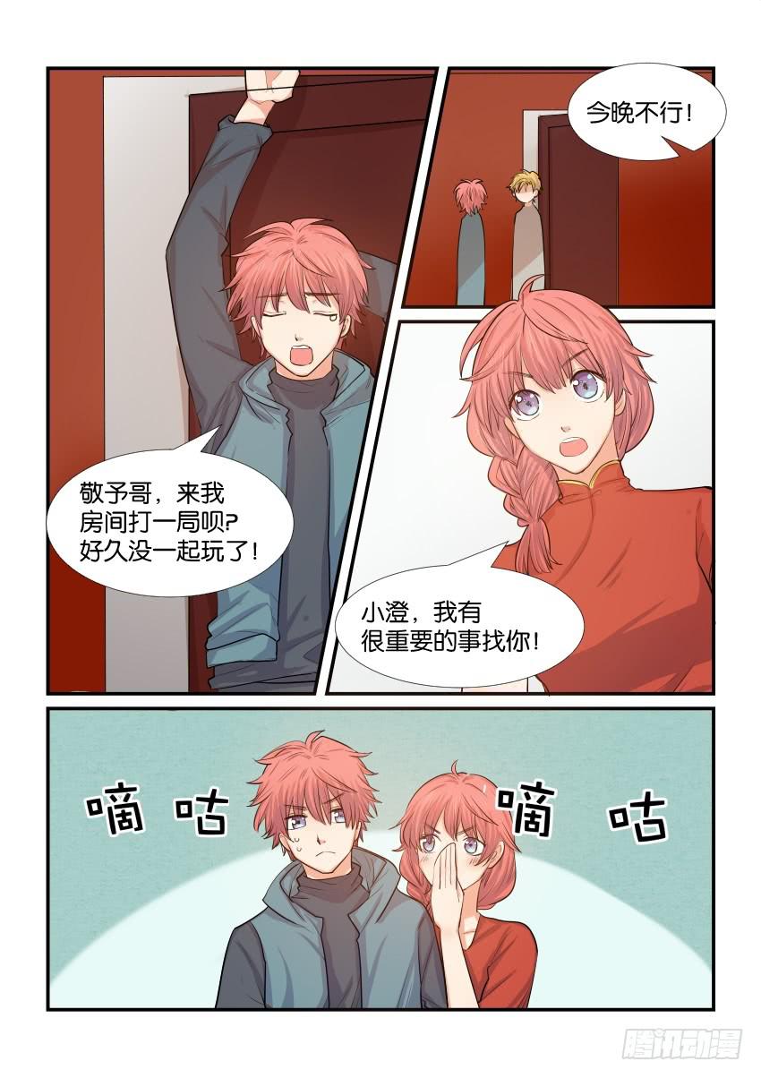 第四十三话5