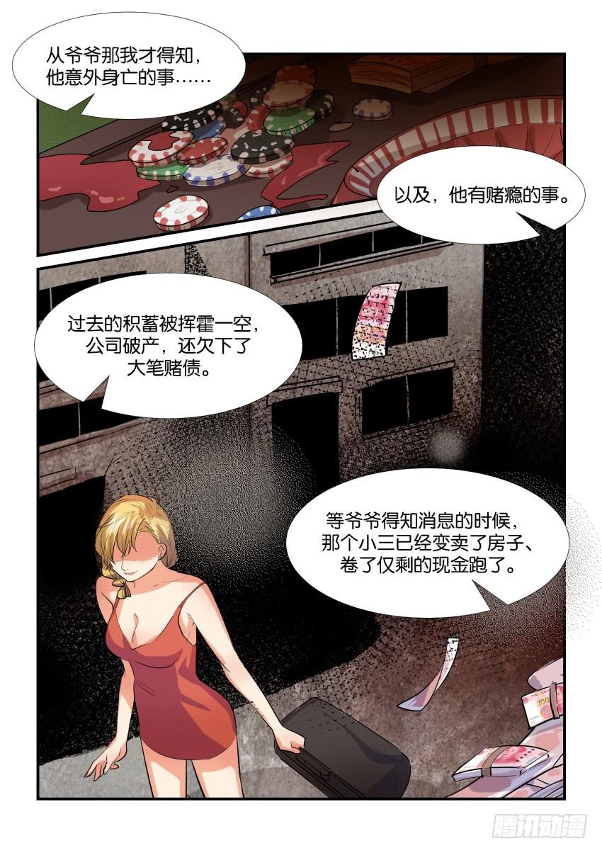 第三十五话10
