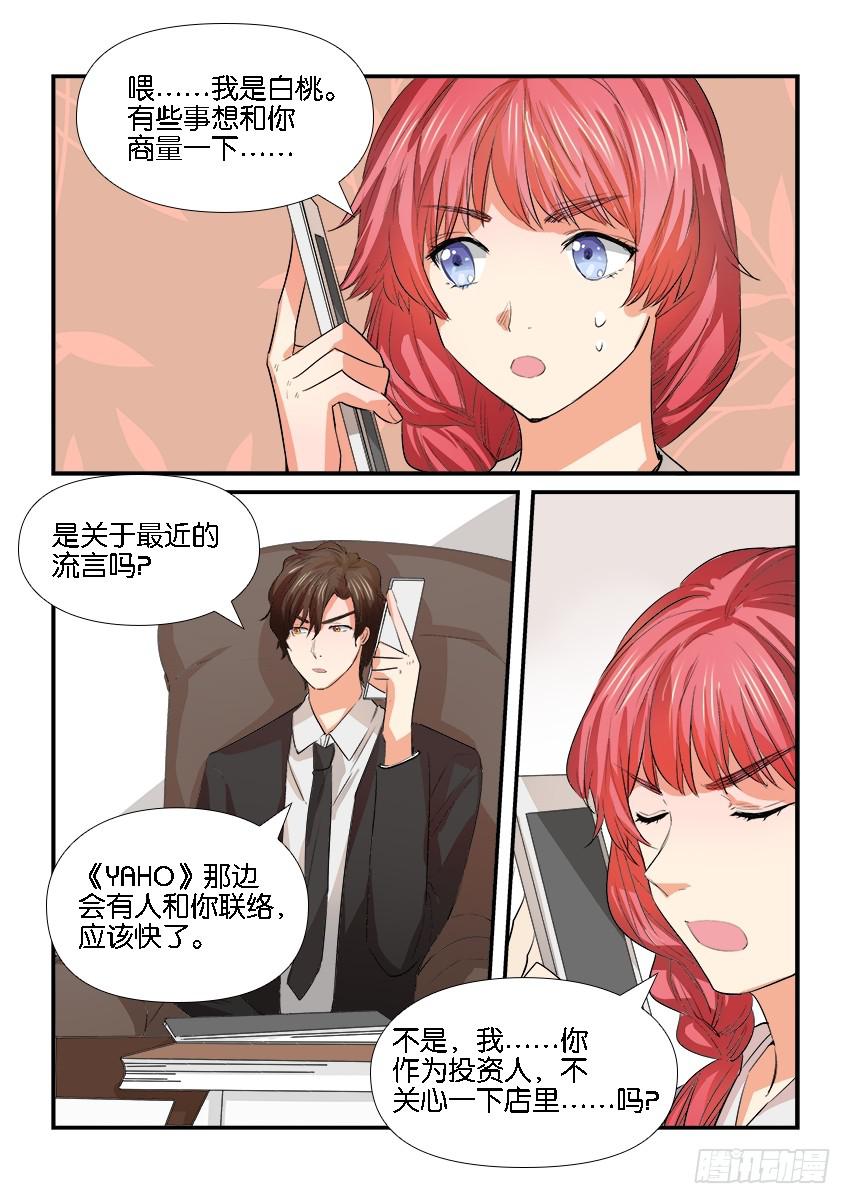 第二十八话6