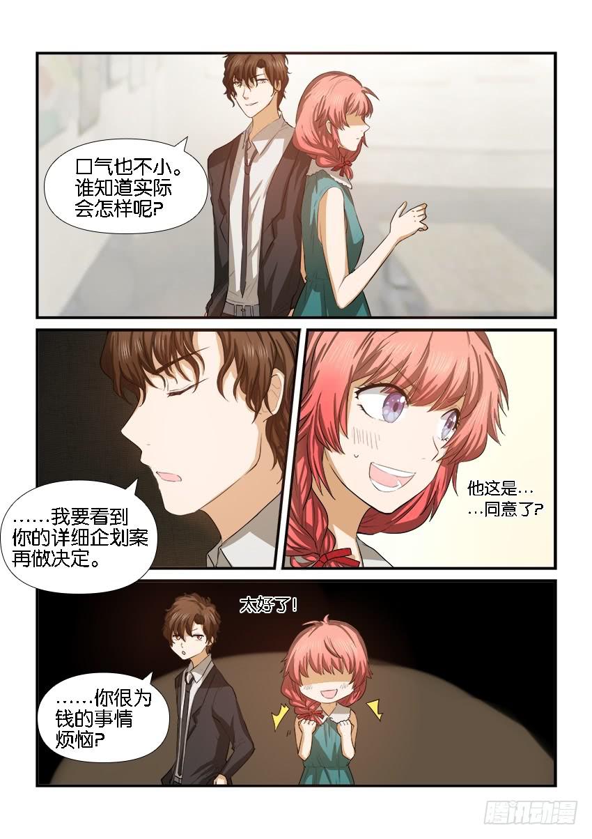 第十七话4