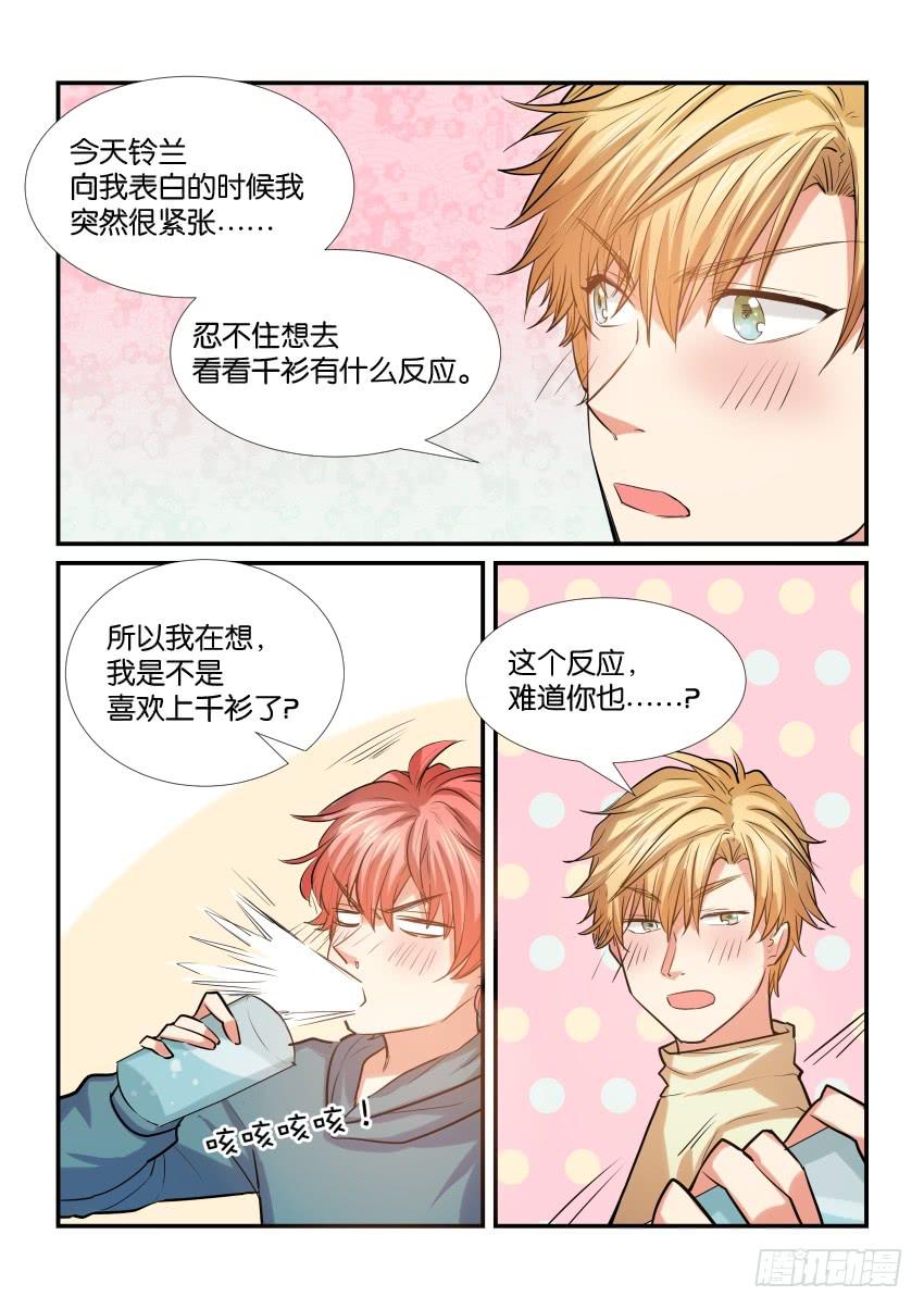 第三十二话2