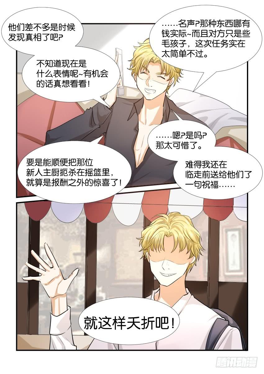 第三十一话6