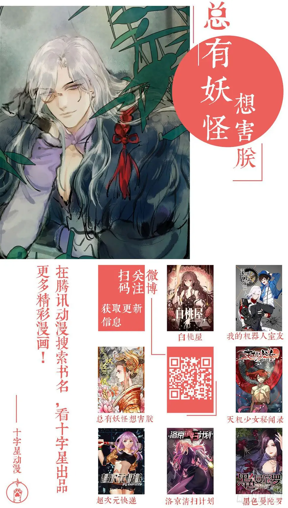 第五十六话21