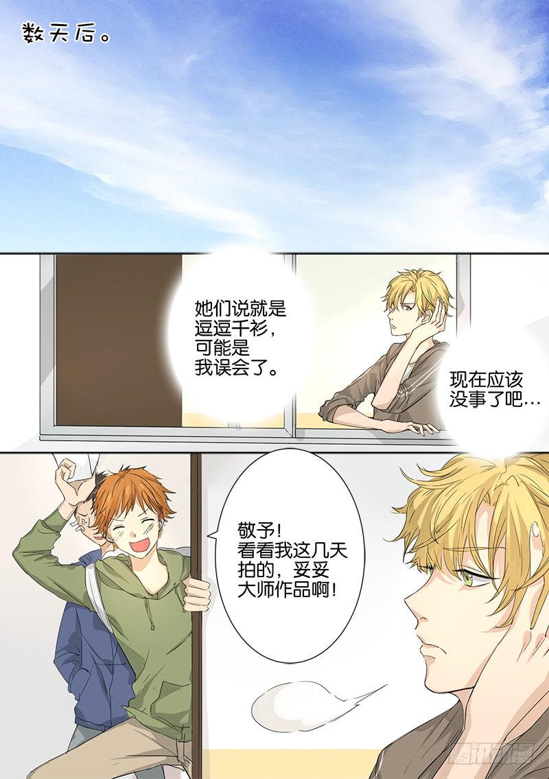 第四话3