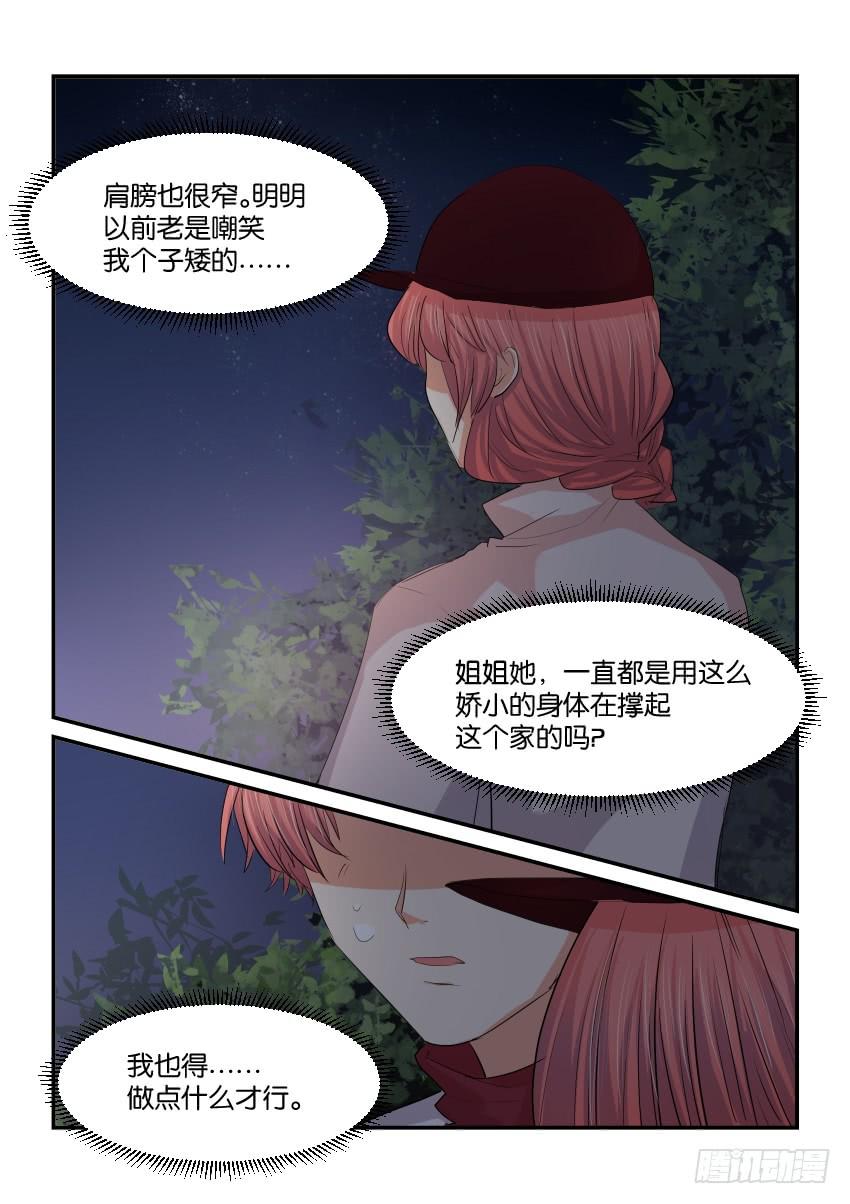 第三十七话14