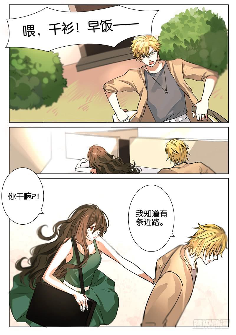 第二话3