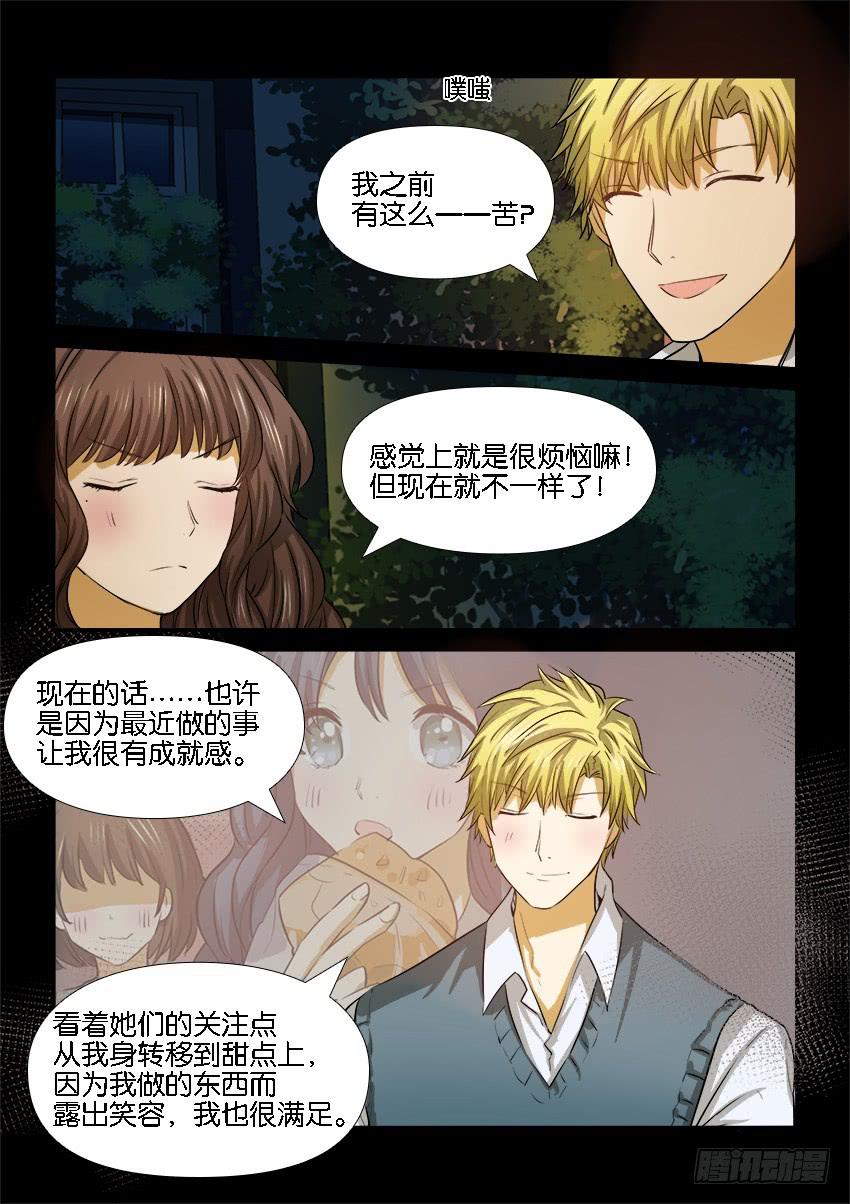 第二十话7