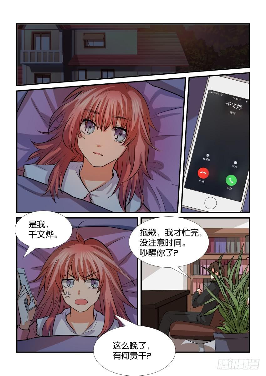 第三十二话10