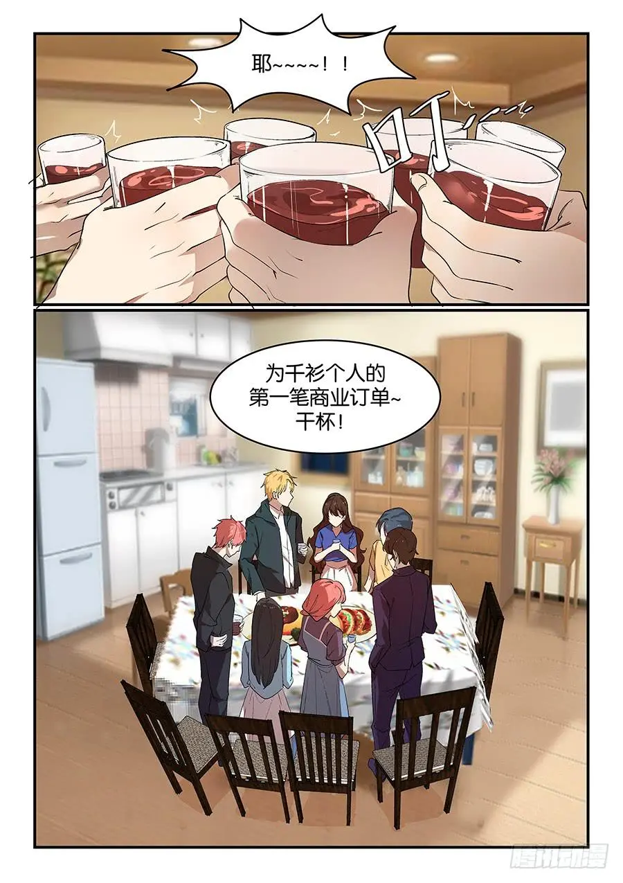 第五十六话8