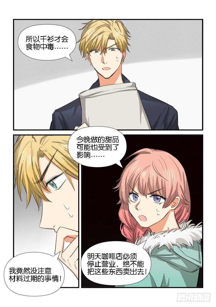 第二十六话17