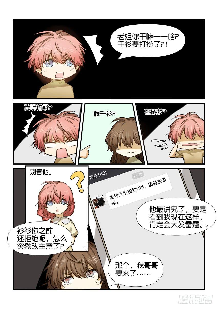 第十四话9
