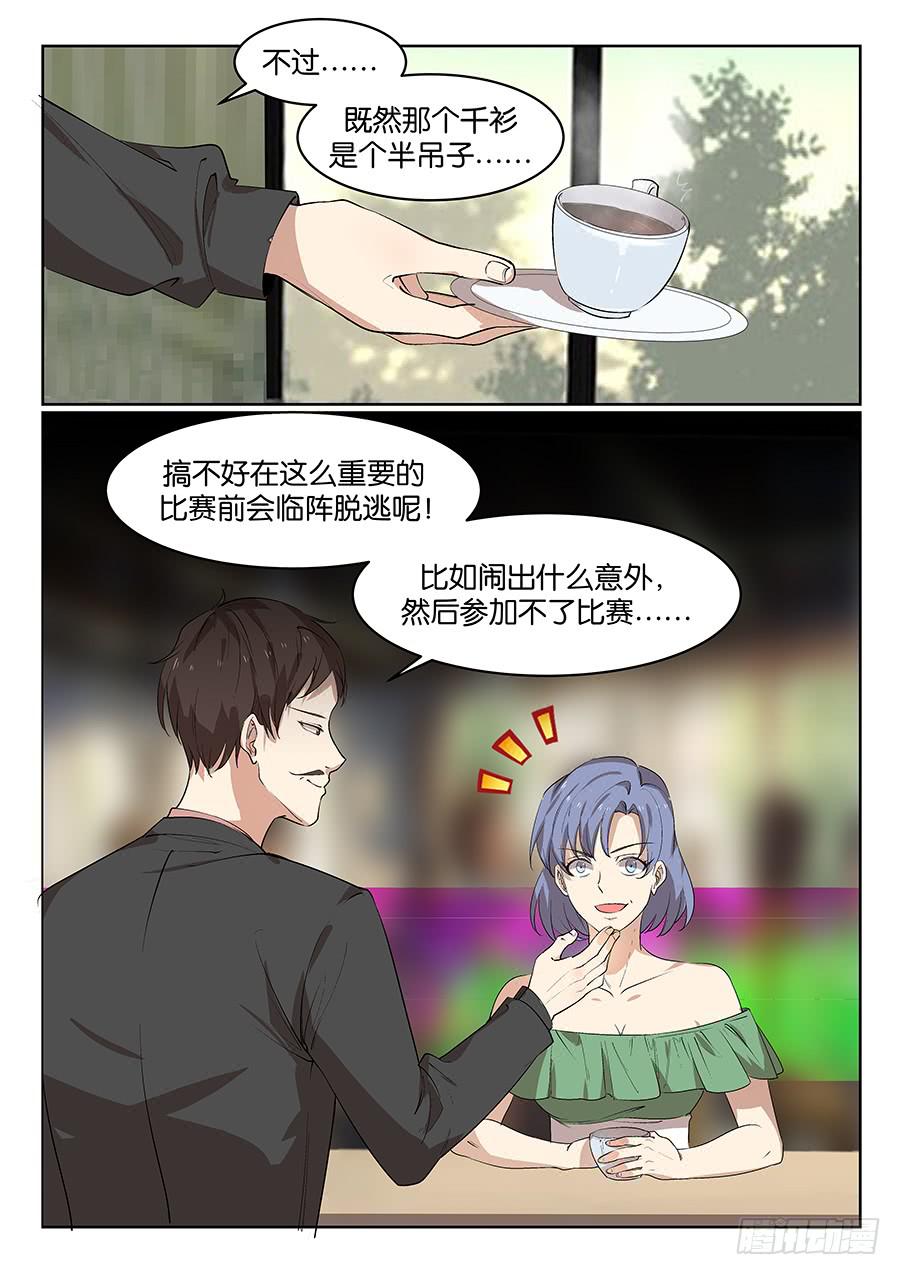 第五十四话11