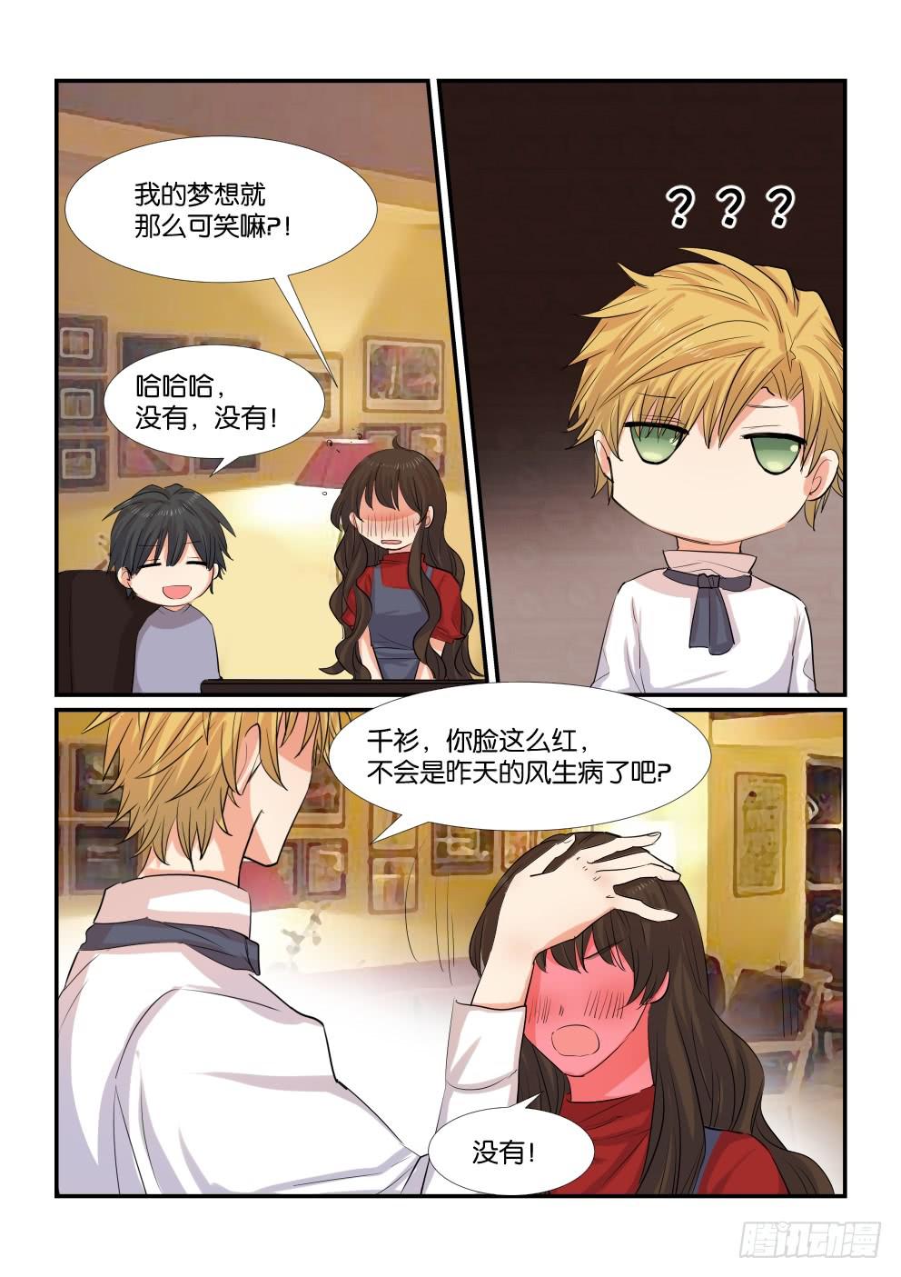 第四十八话14