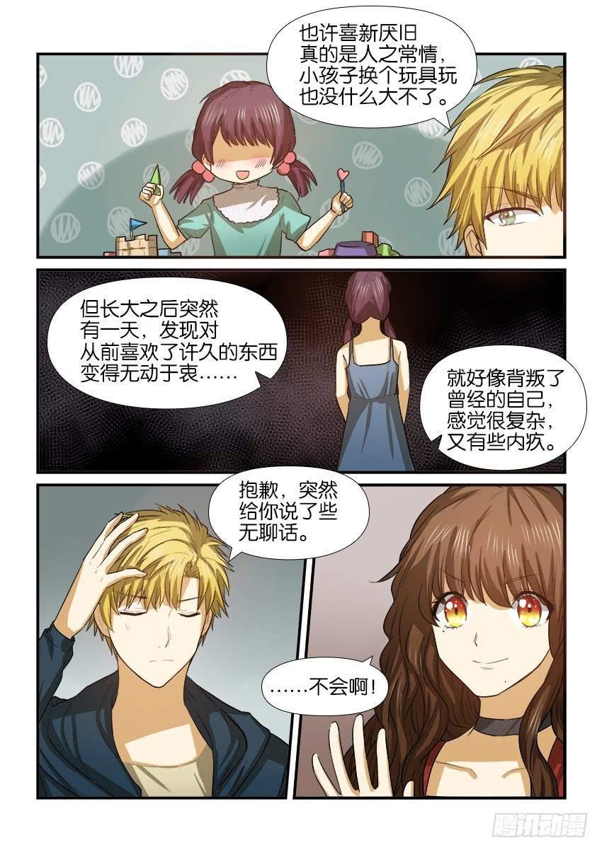 第十七话10