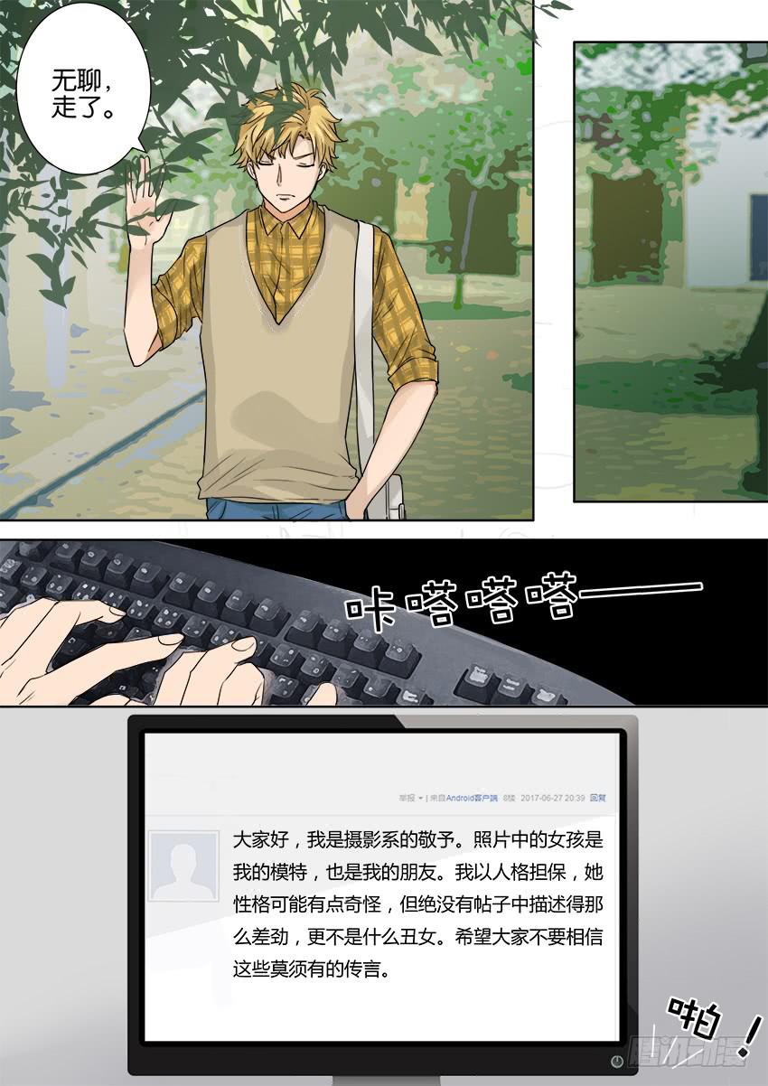 第八话3