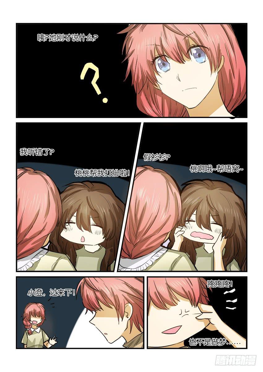 第十四话8