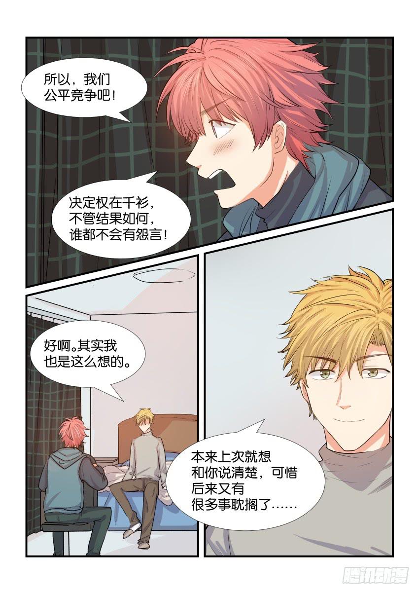 第四十三话2