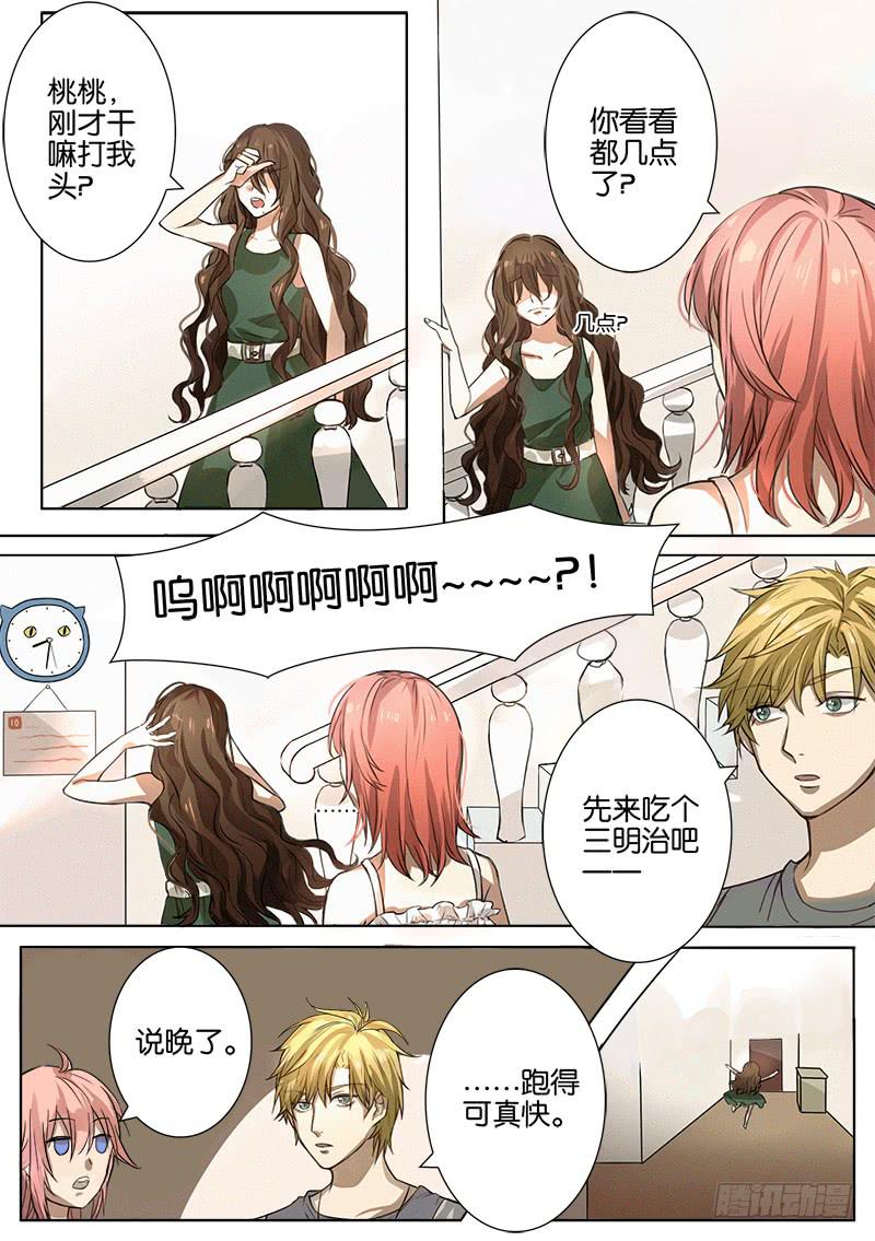 第二话2