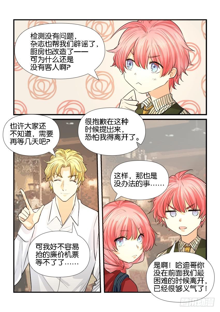 第二十八话15