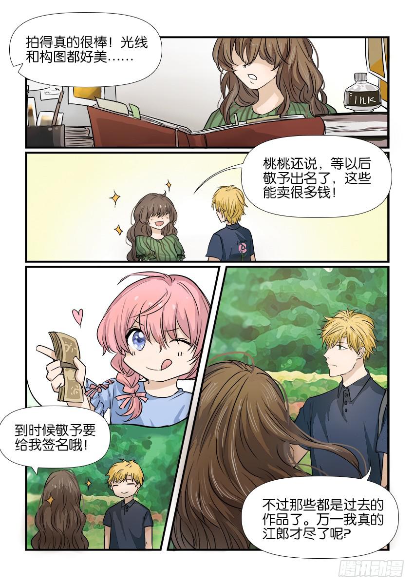 第九话4