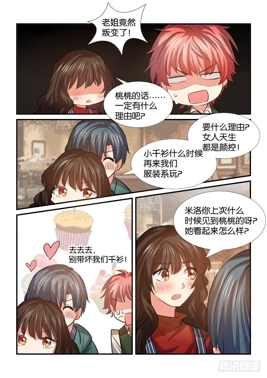第三十三话5