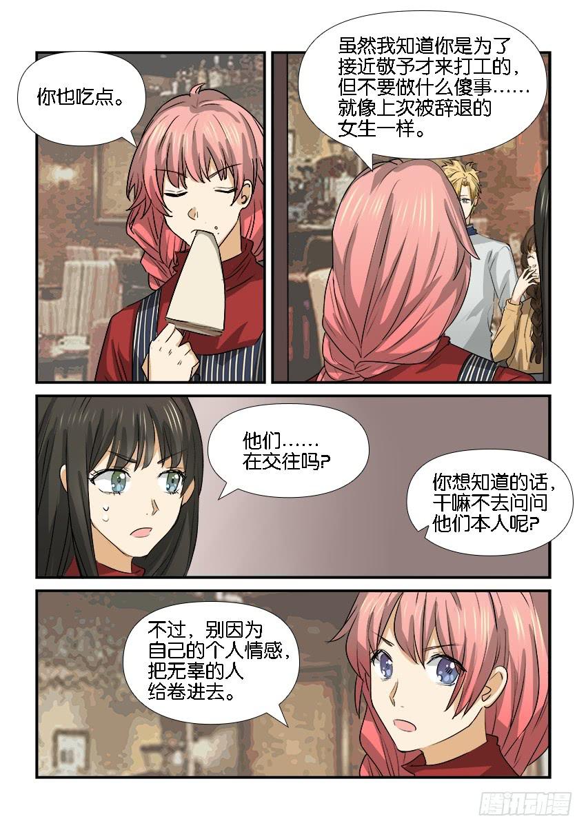 第二十五话8