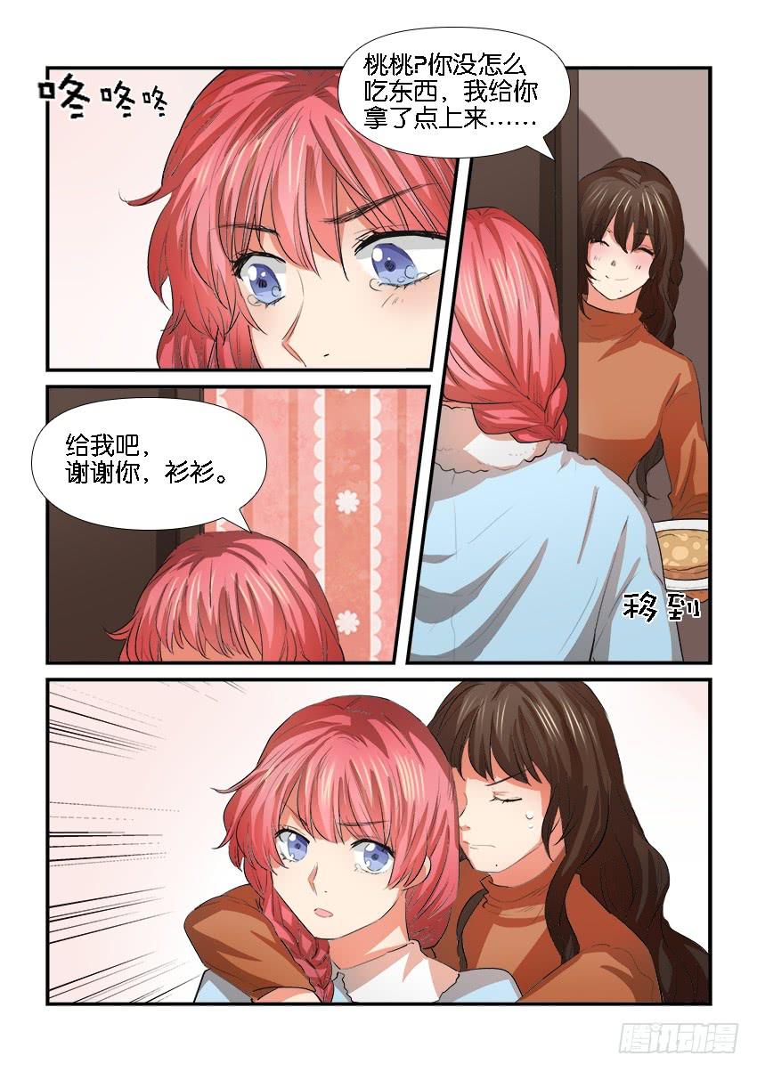 第二十八话8