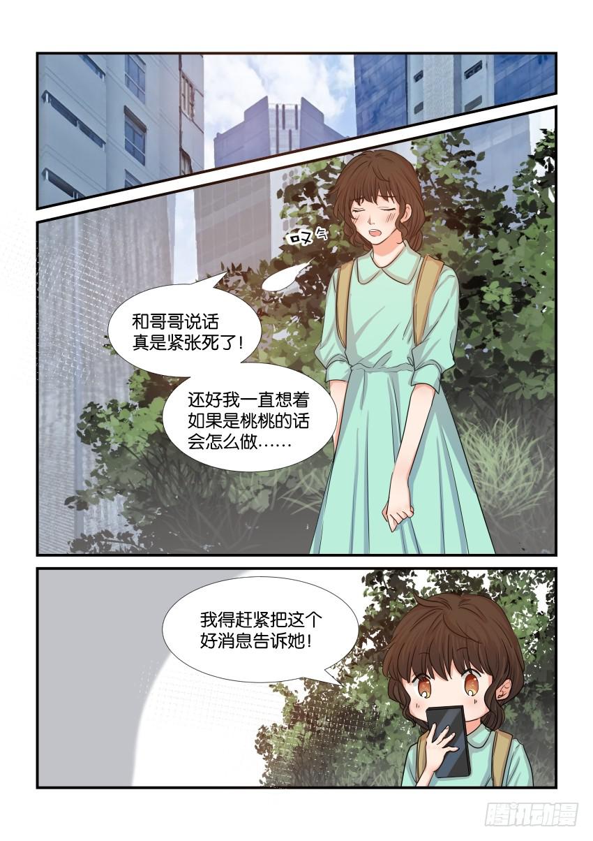 第三十九话13